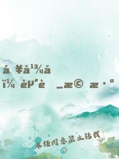 哥幾個，走著
